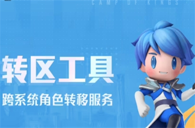 2025全年免费资料大全-澳门码开奖记录转区教程